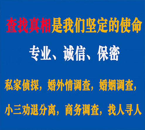 关于湖口缘探调查事务所